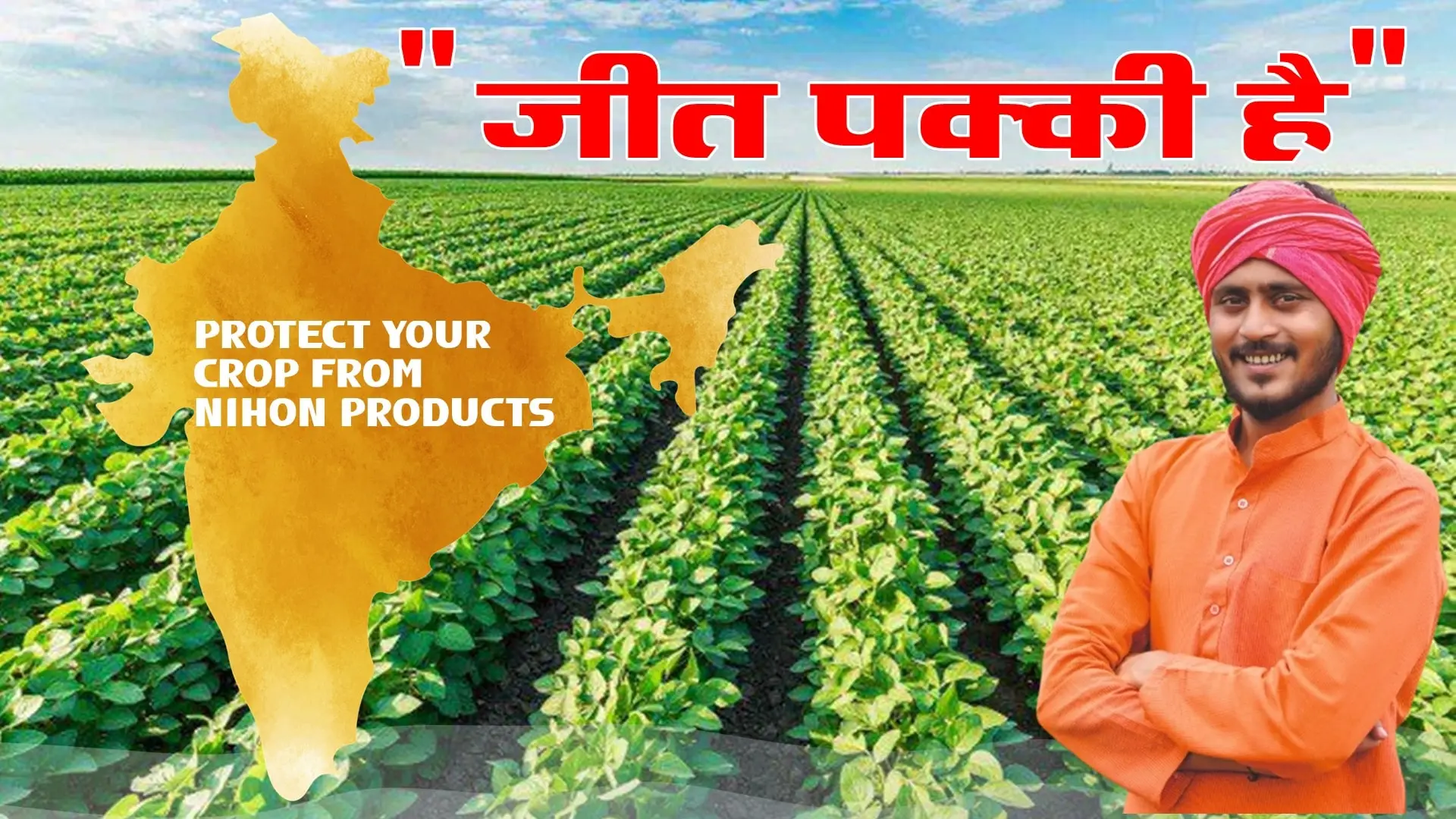 Nihon crop protection pvt ltd